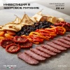 Дегидратор Meyvel MDH16-1S (Нержавеющая Сталь)